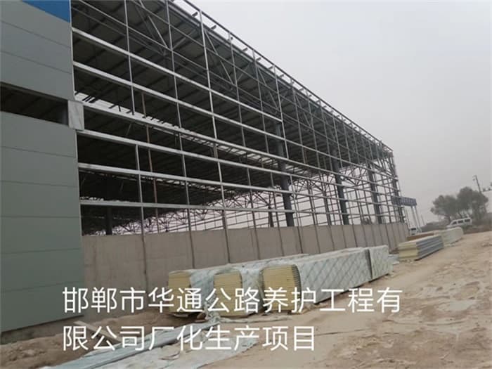 辽阳华通公路养护工程有限公司长化生产项目