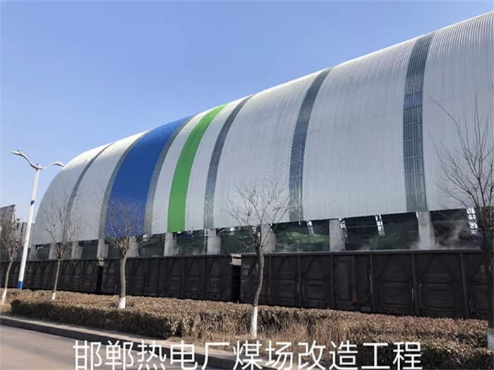 辽阳热电厂煤场改造工程