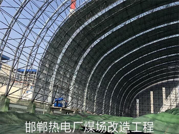 辽阳热电厂煤场改造工程